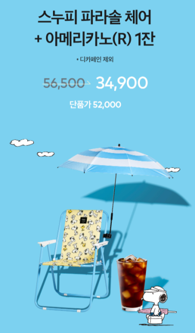 투썸플레이스 오금교이안과점 이미지
