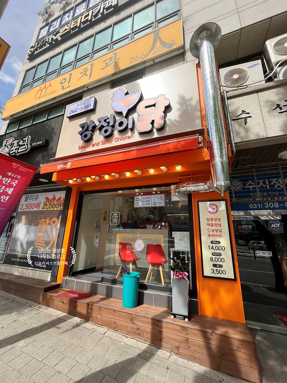강정이닭 수지구청점 이미지