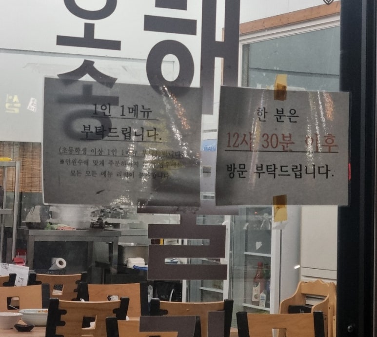 오송해물칼국수 이미지