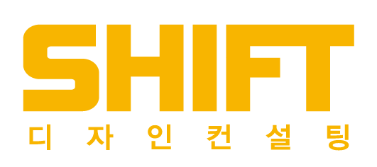 시프트디자인컨설팅 이미지
