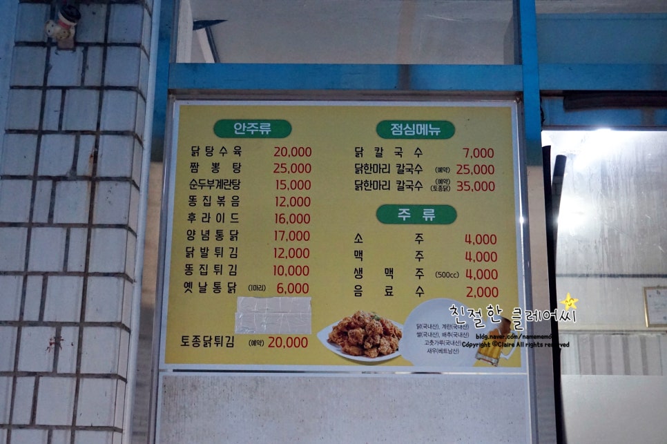 의성닭집 이미지