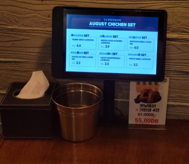 어거스트치킨동탄호수점 이미지