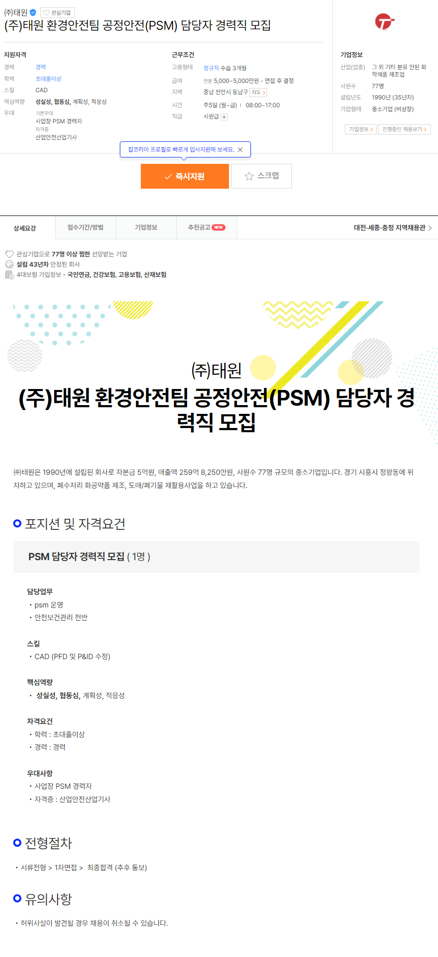 (주)피에스엠 이미지