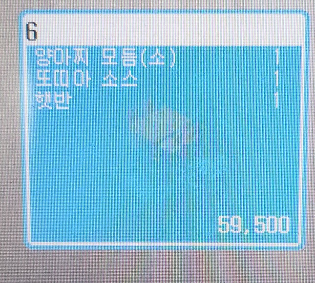 양,아찌 이미지