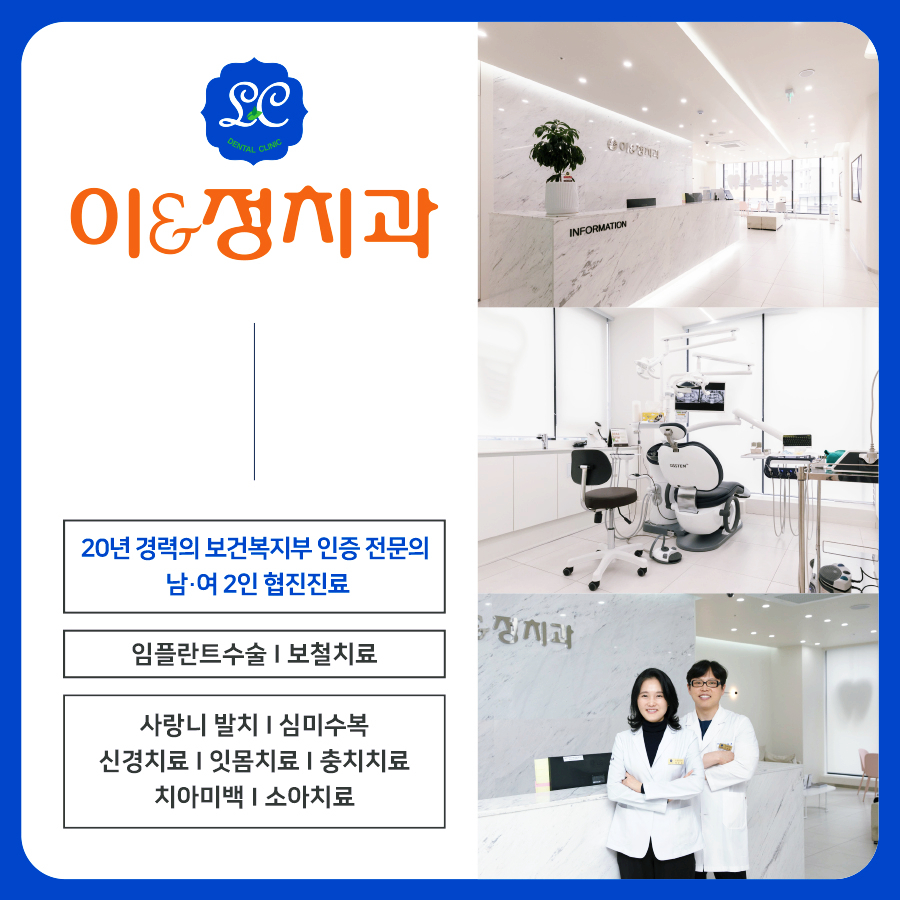 이앤정 이미지