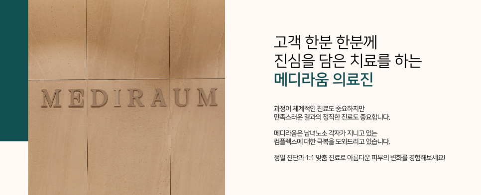 메디라움의원 이미지