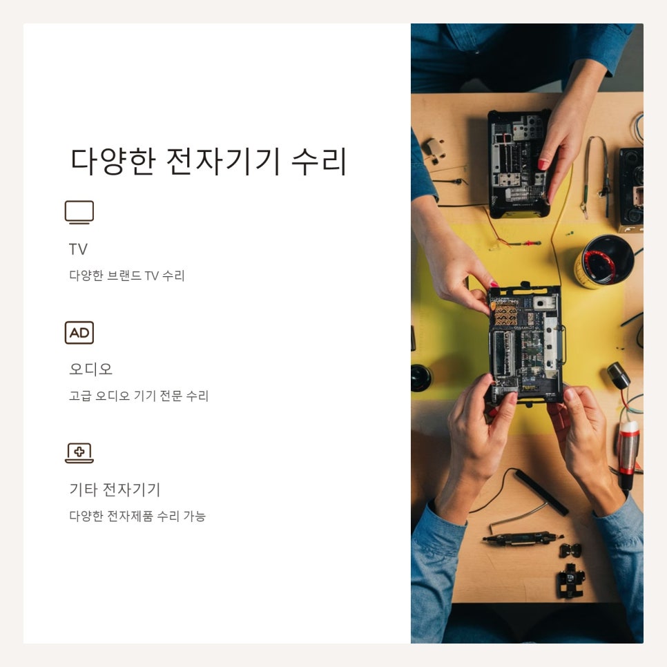 세화전자 이미지