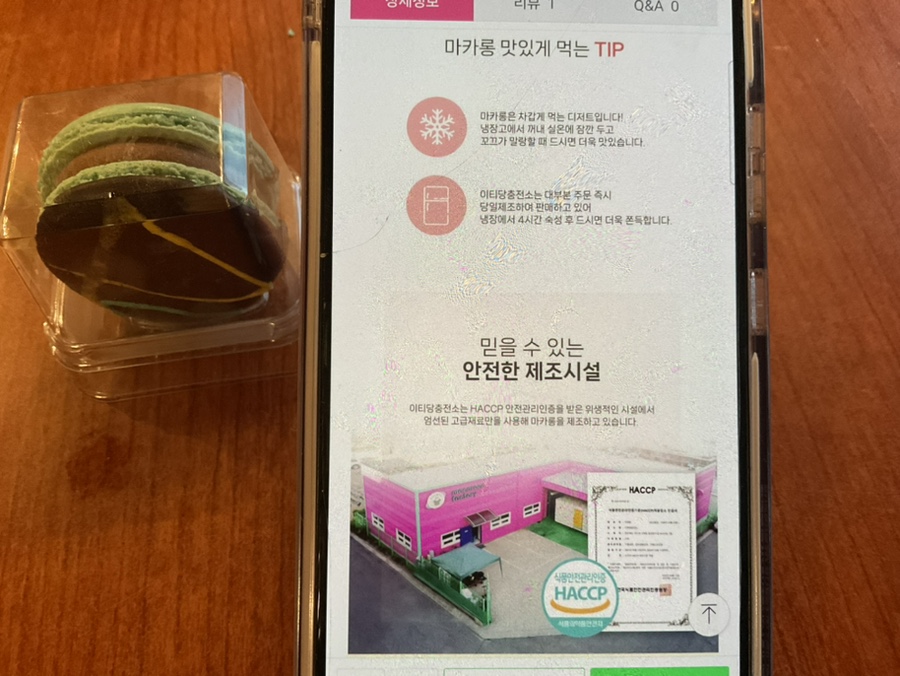 이티당충전소 이미지