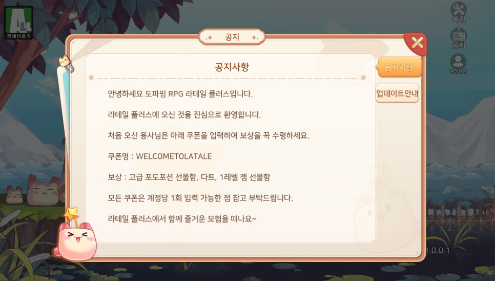 포션플러스 이미지