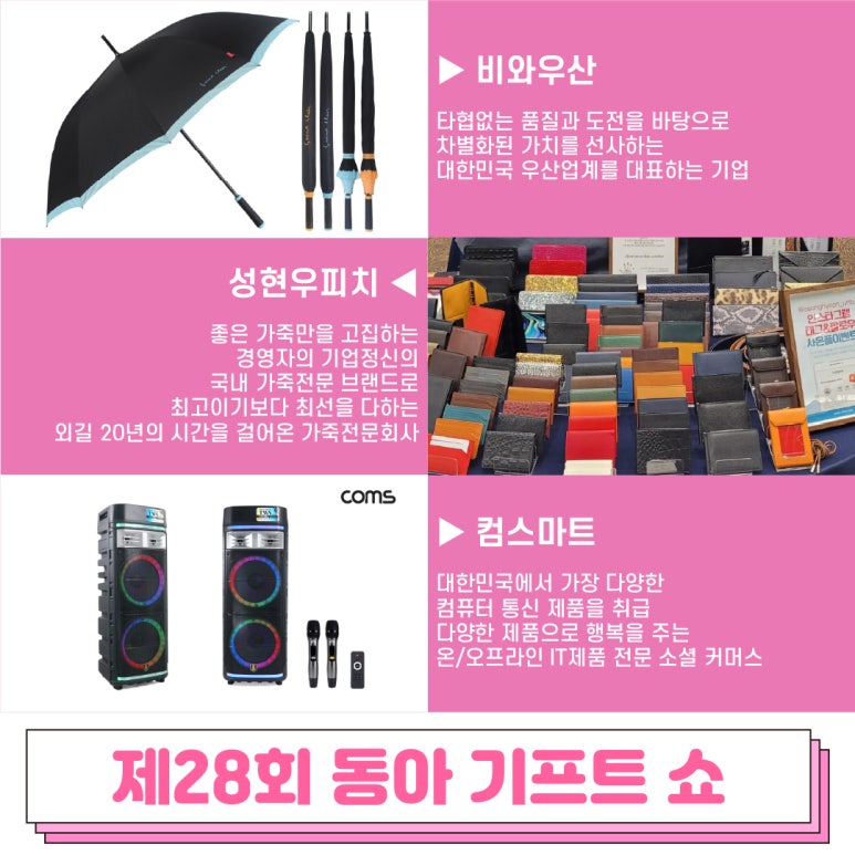 동아마트 이미지