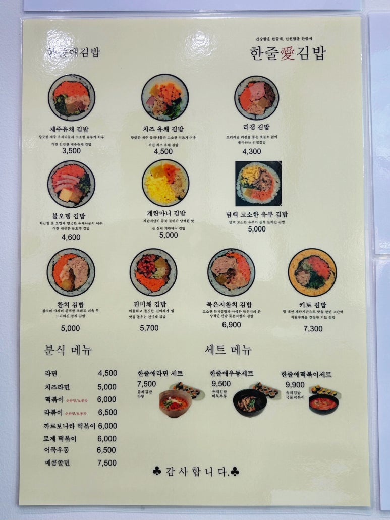 한줄애김밥 이미지