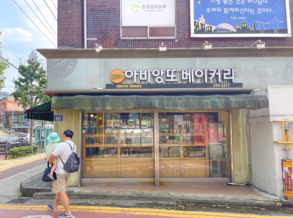 아비앙또베이커리 이미지
