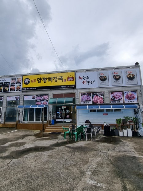 일품 뼈해장국 이미지