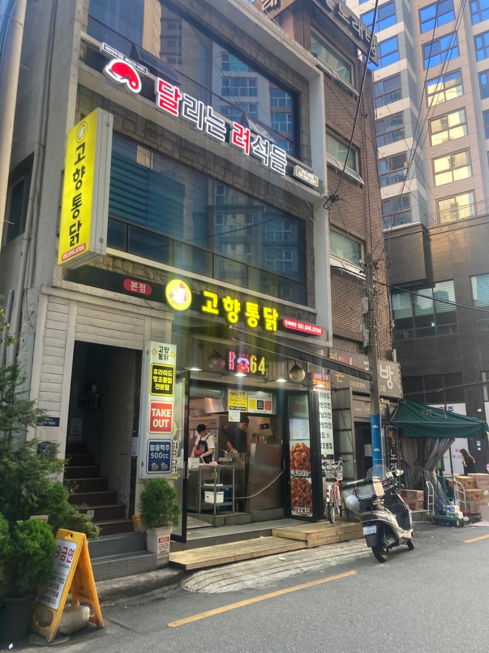 바나닭치킨 이미지