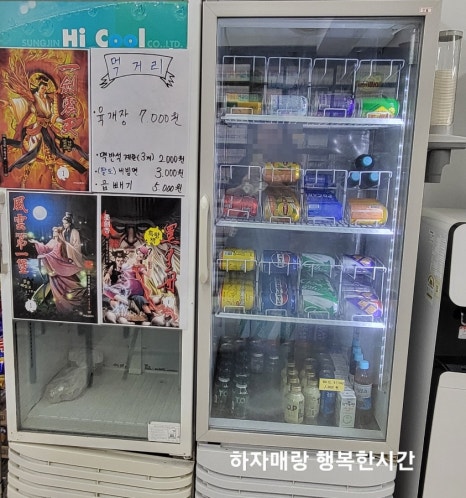 석기시대만화방 이미지