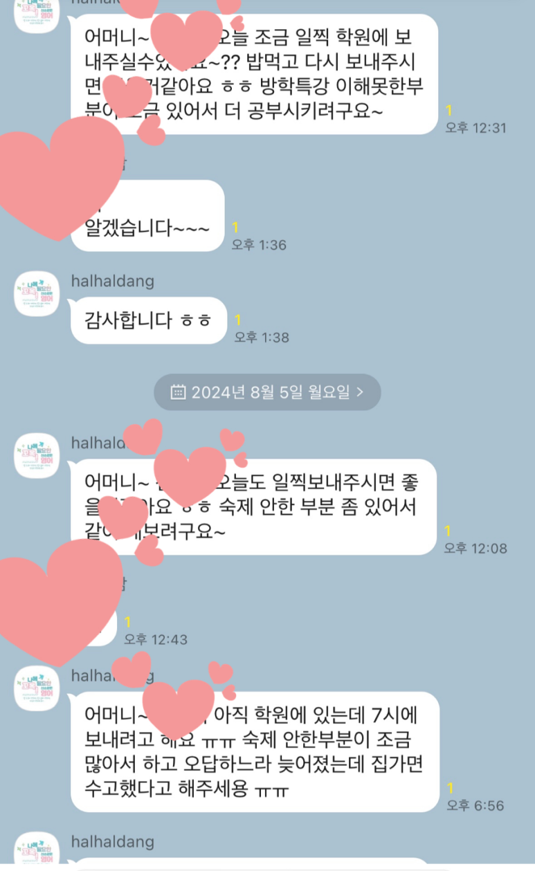 할할당어학원 이미지