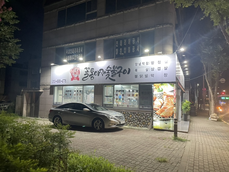 학남세탁소 이미지