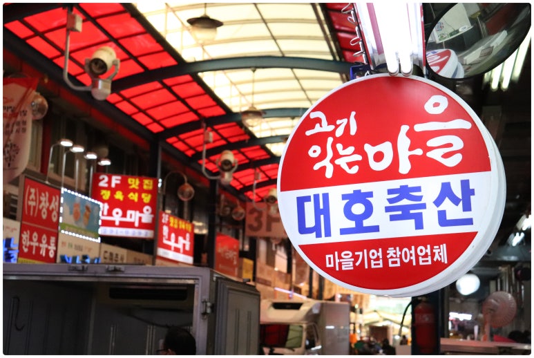 좋은축산 이미지