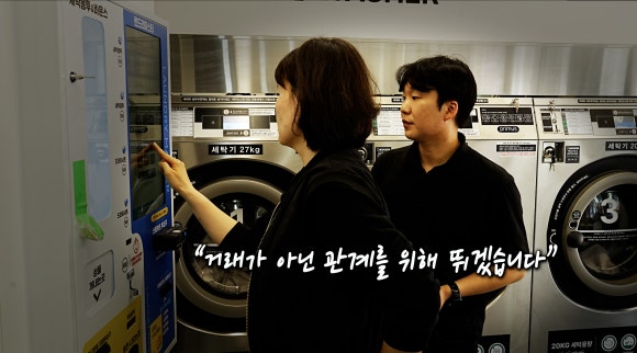 해브어런드리인천 이미지