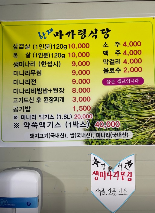 한재마가령식당 이미지