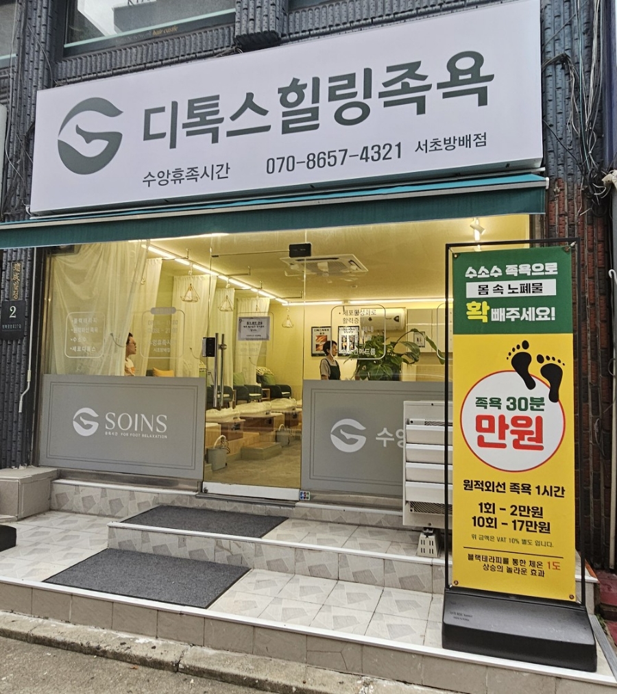 파리바게뜨방배점 이미지