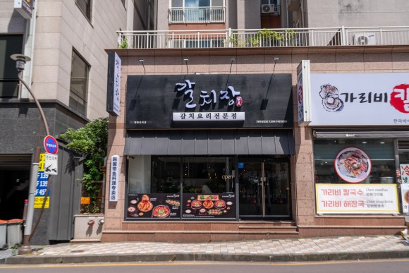 제주갈치장제주 이미지