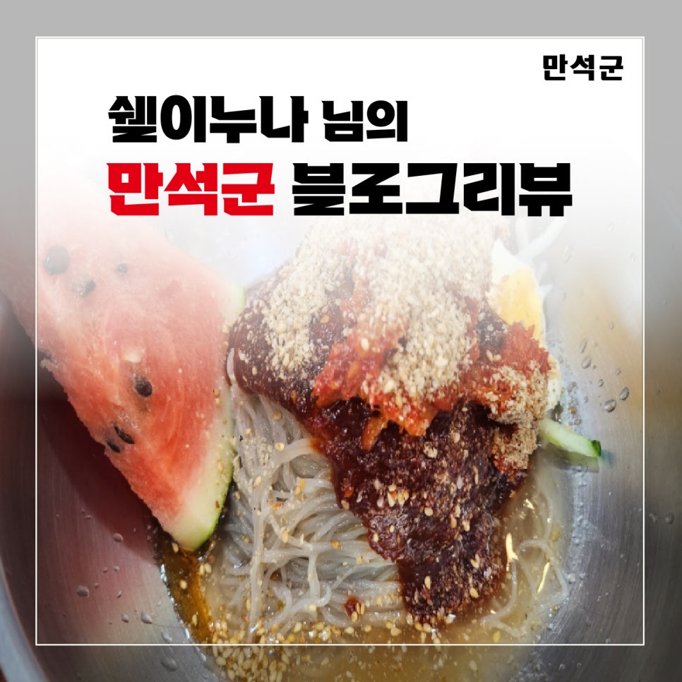 누나코다리 이미지