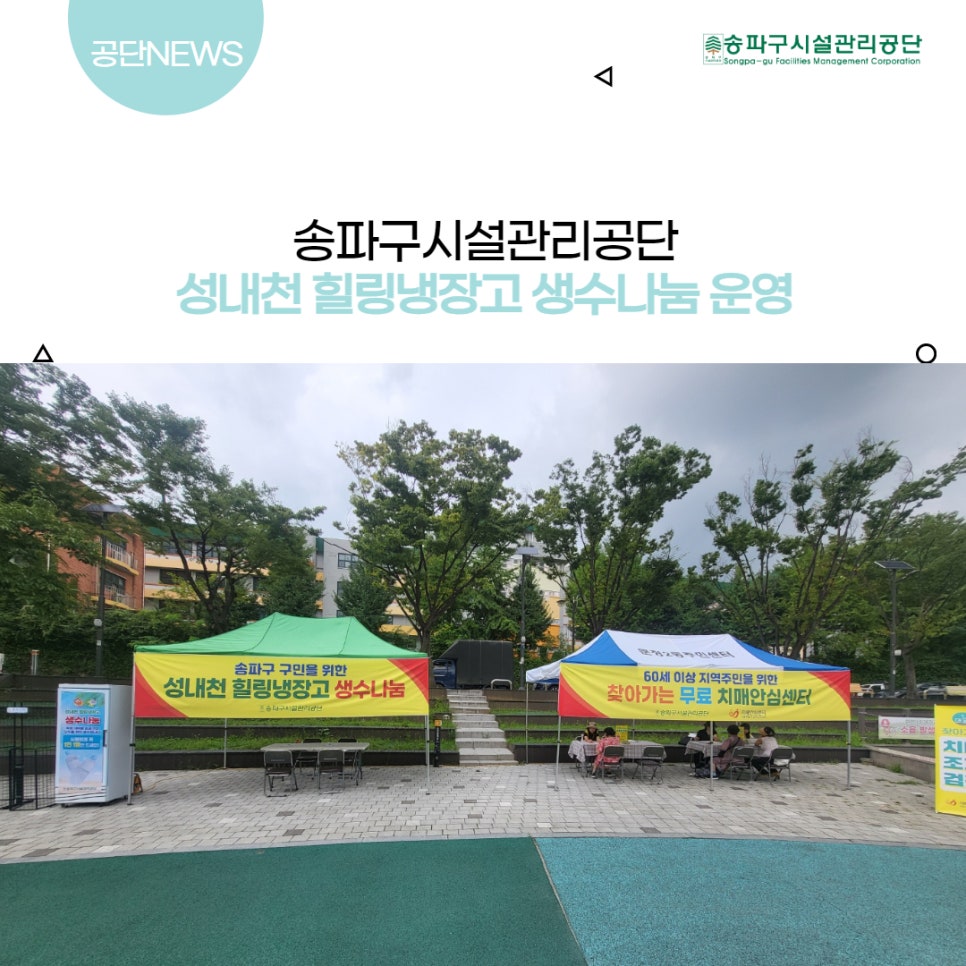 안녕;성내천 이미지