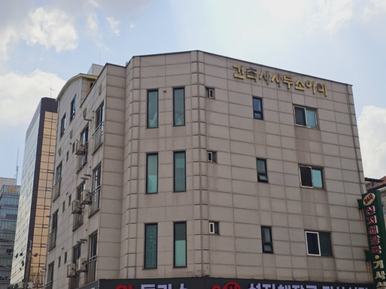믿음건축사사무소 이미지