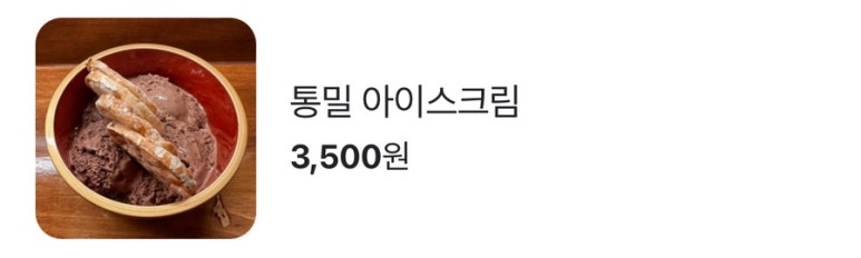 이키가이 진주평거본점 이미지