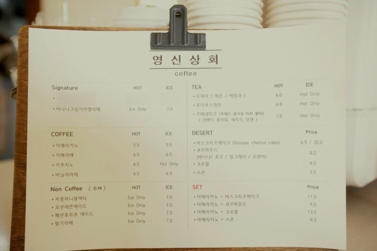 영신상회 이미지