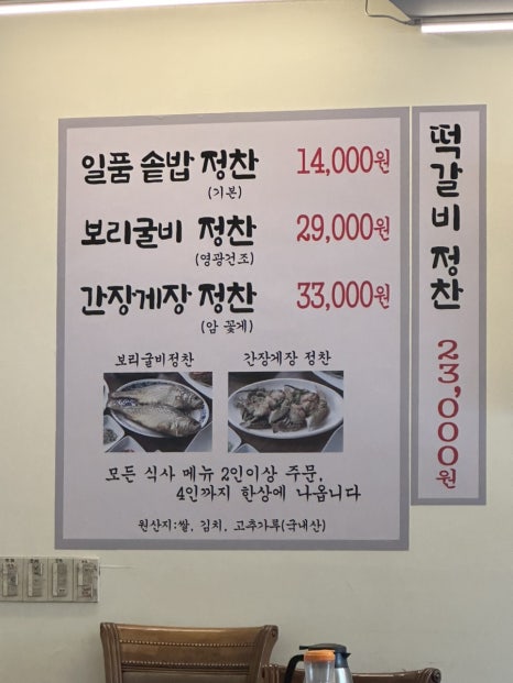 김도연일품밥상 이미지