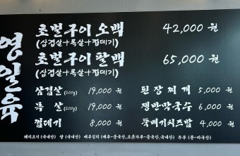 영일육 이미지