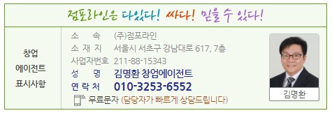 세탁편의점&아이스크림할인점 이미지