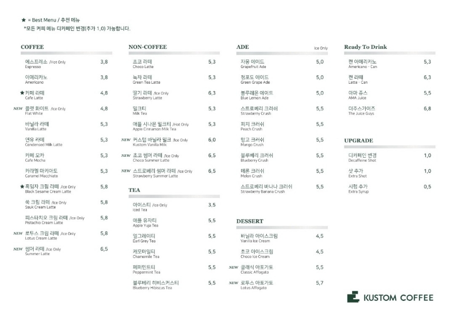 커스텀커피 동판교점 이미지