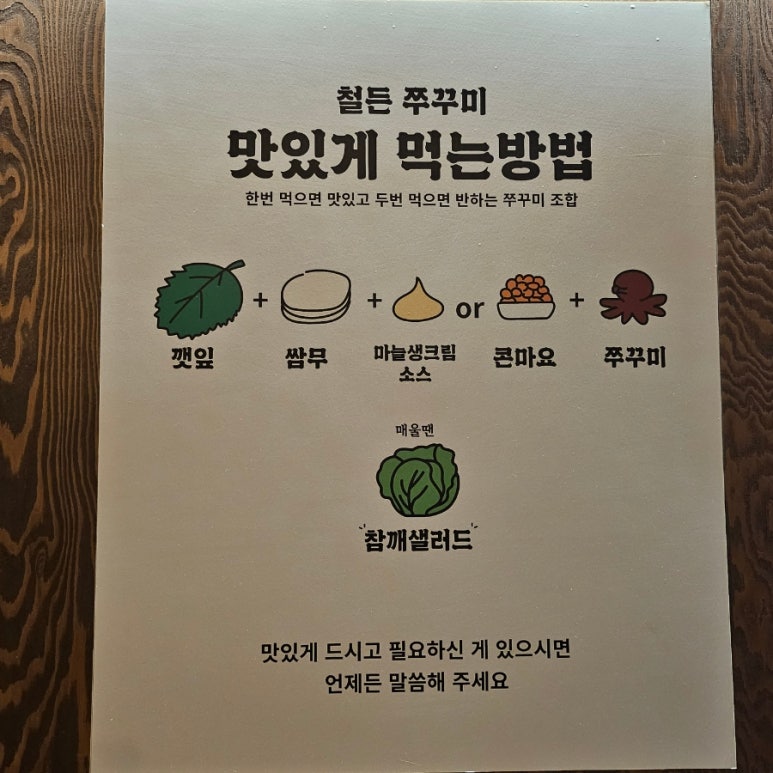 철든포차 이미지