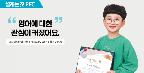 아이스토리에듀 이미지