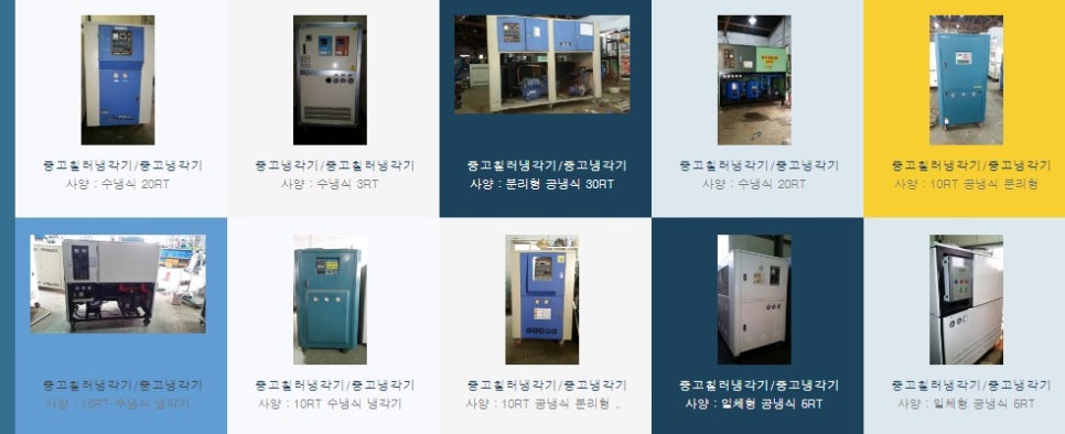 세기냉열기계 이미지
