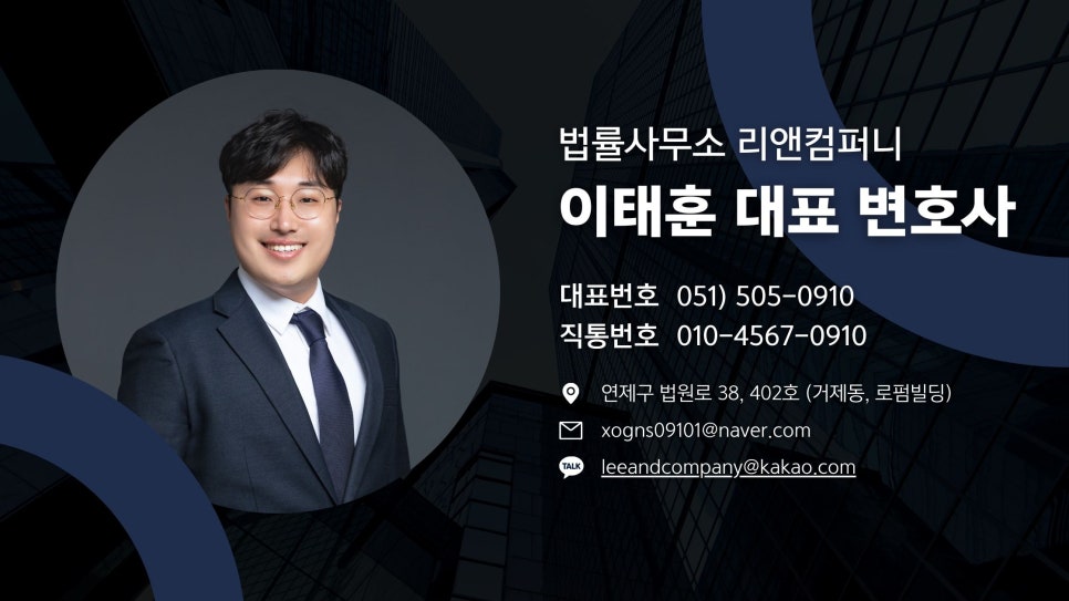 리앤컴퍼니법률사무소 이미지