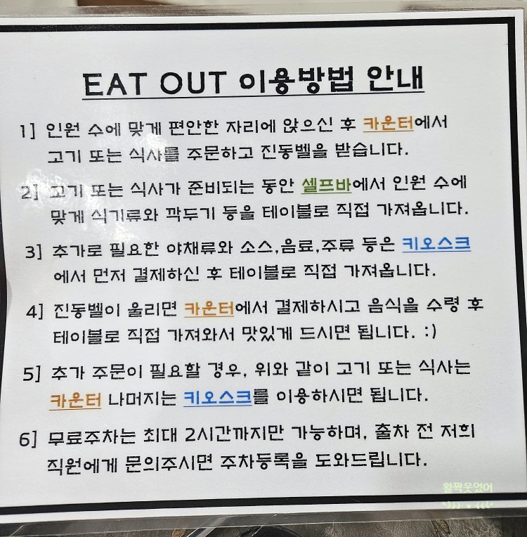 정육감이다웃 이미지