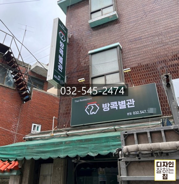 방콕별관 이미지