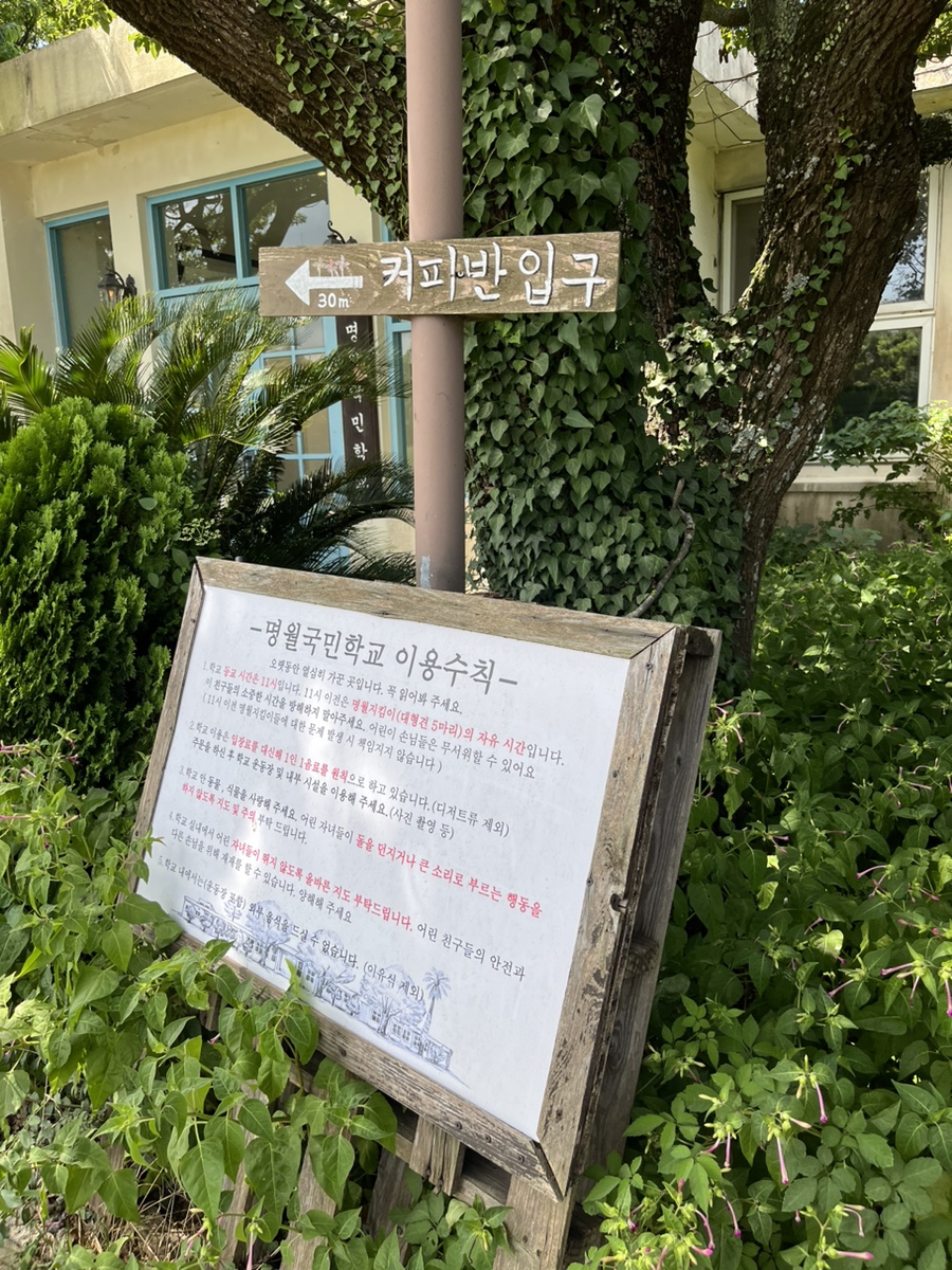명월담 이미지