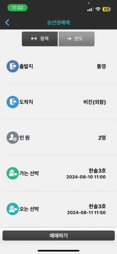 조은민박 이미지