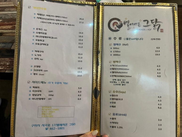 별에서온그닭 이미지