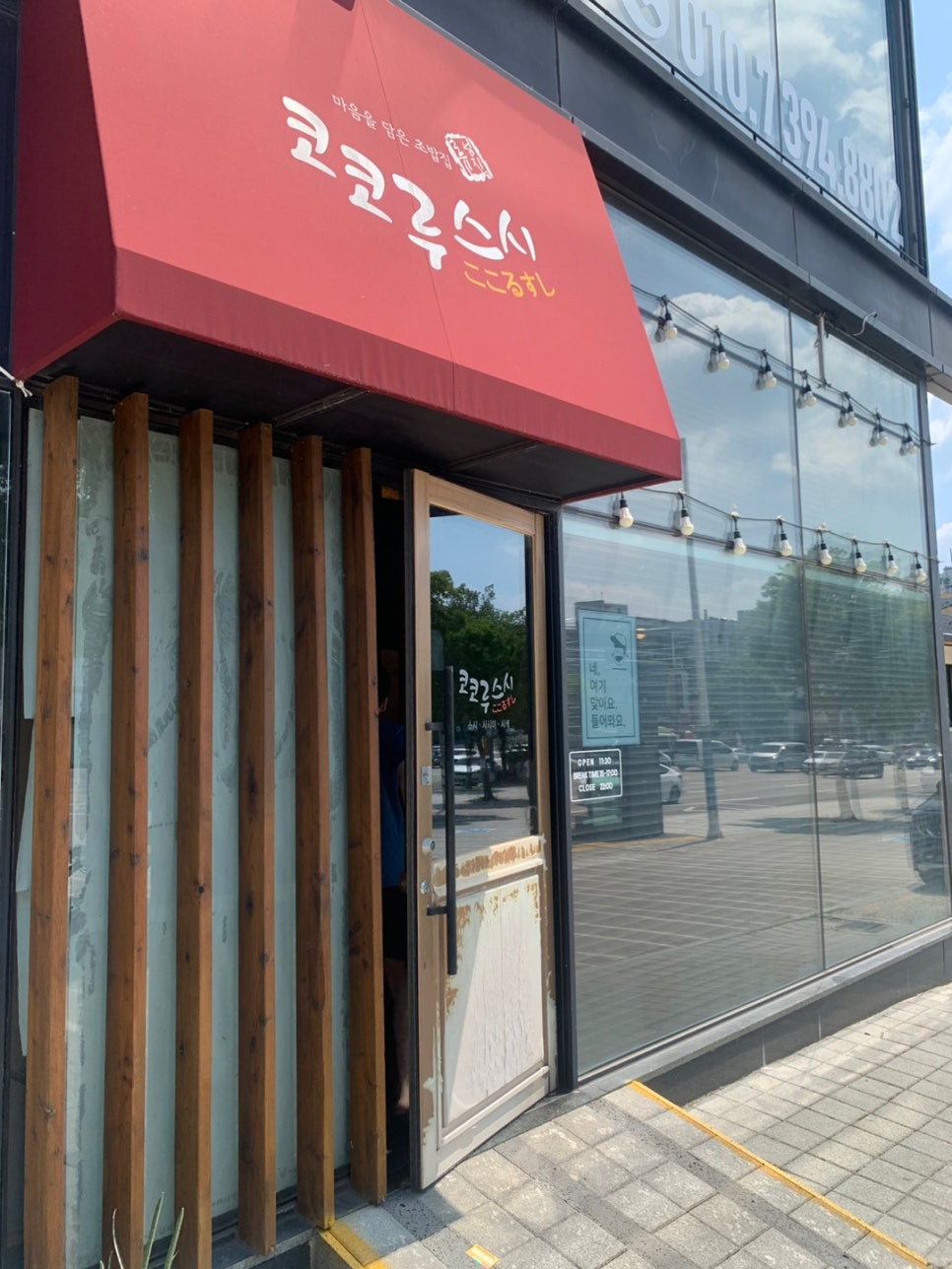 코코루스시 이미지