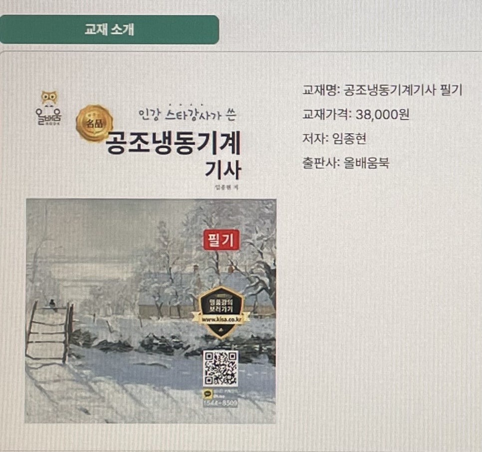 원냉동공조 이미지