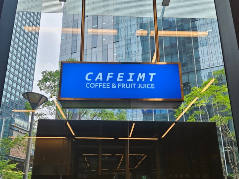 카페아이엠티 이미지