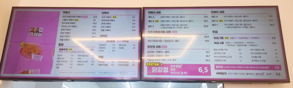스텔라떡볶이서울 이미지