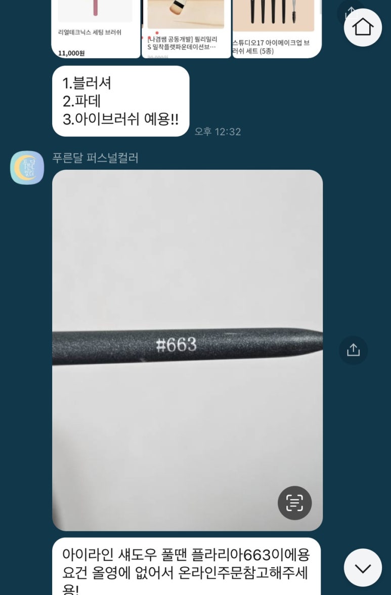 푸른컨설팅 이미지