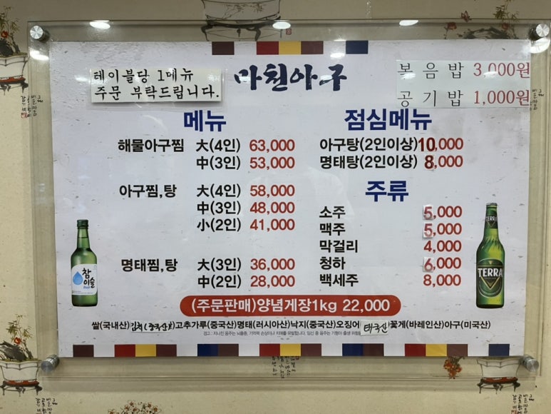 미친아구찜 이미지